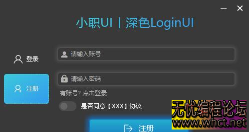 最新网络验证UI深蓝渐变登陆界面完整验证UI源码开源两亏啦  8257 无忧技术吧www.92wuyou.cn