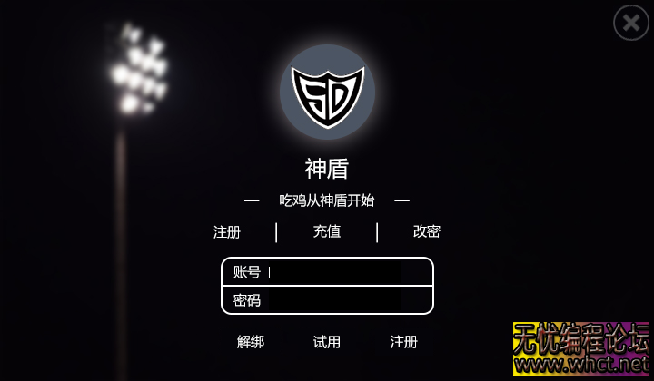 神盾网络验证ui源码  8498 无忧技术吧www.92wuyou.cn