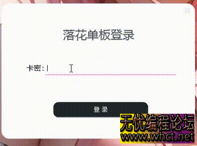 易语言 EXUI 网络验证单板界面源码（2023.04.02 版本）  4680 无忧技术吧www.92wuyou.cn