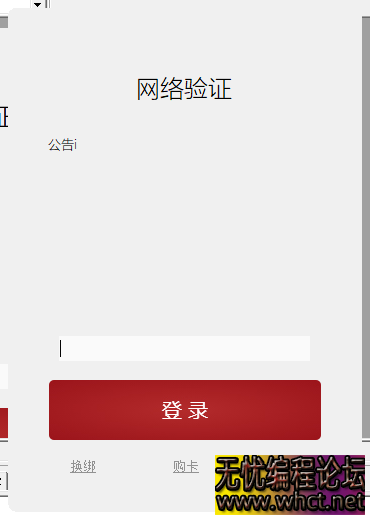 mapopo验证_UI源码  9948 无忧技术吧www.92wuyou.cn