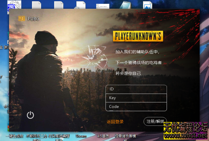 UI网络验证界面源码  1172 无忧技术吧www.92wuyou.cn