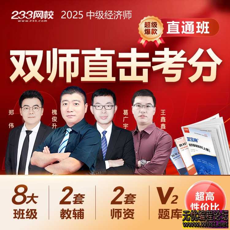 2025中级经济师-财税（YL曲老师专项速攻班更13）  2400 无忧技术吧www.92wuyou.cn