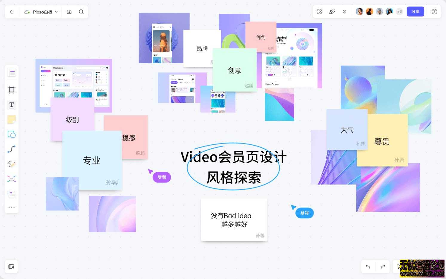 野川社平面设计课零基础到UI UX  4706 无忧技术吧www.92wuyou.cn