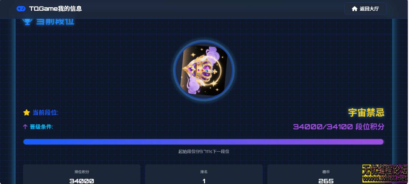 TQGame在线小游戏联机平台1.3.2网站源码  6870 无忧技术吧www.92wuyou.cn