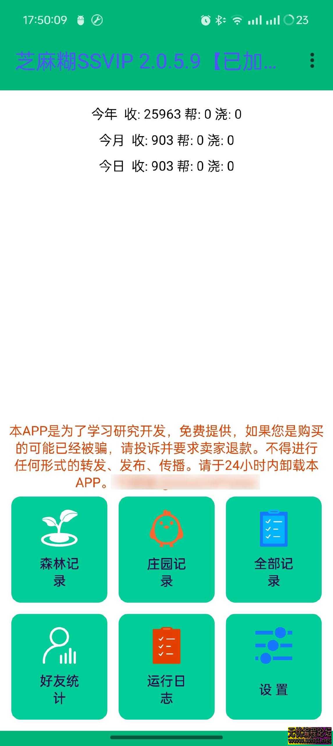 支付宝+芝麻糊_2.60_自动刷视频红包-可安卓15  2739 无忧技术吧www.92wuyou.cn