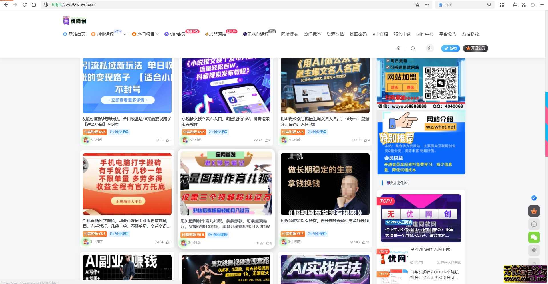 全站打包最新版wordpress网创资源美化以及更新自动同步插件+2W文章+自动采集插件+教程  2656 无忧技术吧www.92wuyou.cn