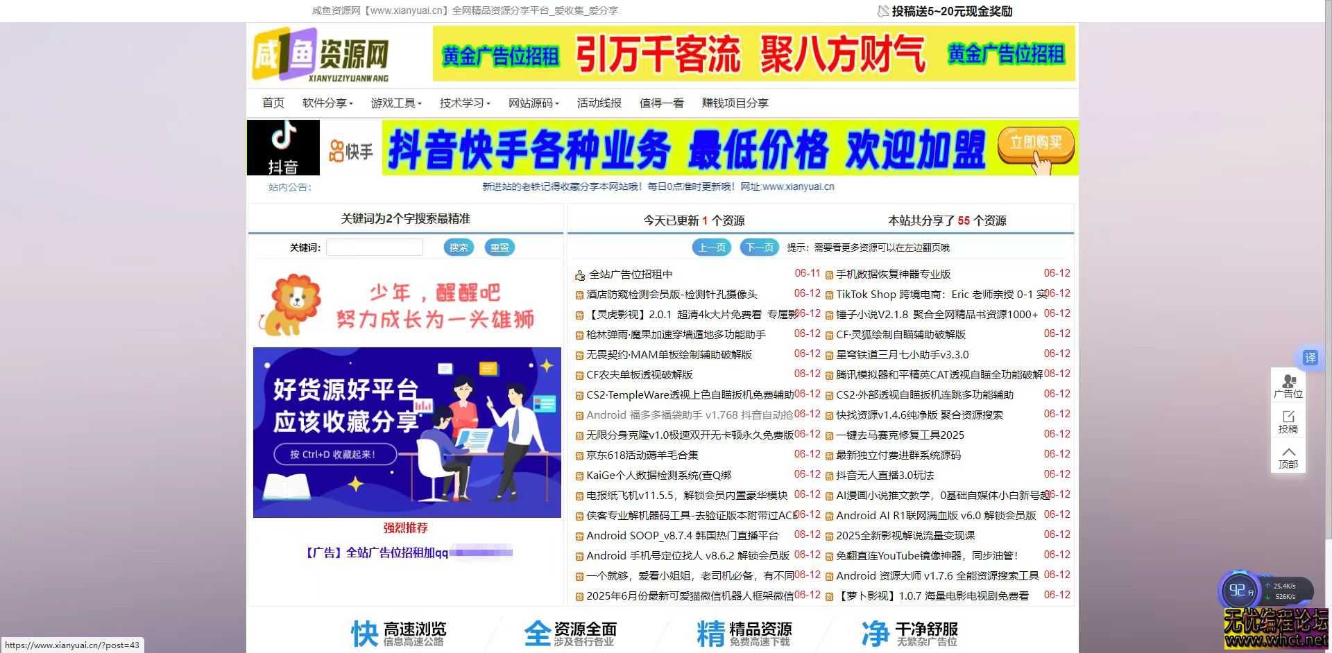 佛爷实战搭建辅助资源网视频教程-小白也可搭建  1452 无忧技术吧www.92wuyou.cn