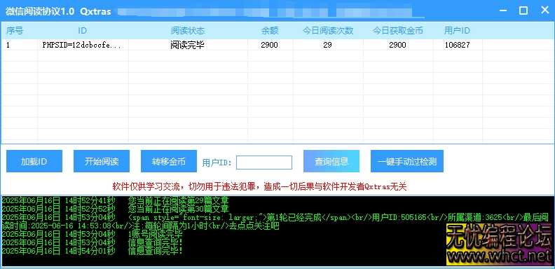 微信自动阅读脚本工具，一天一瓶牛子不是问题  5880 无忧技术吧www.92wuyou.cn