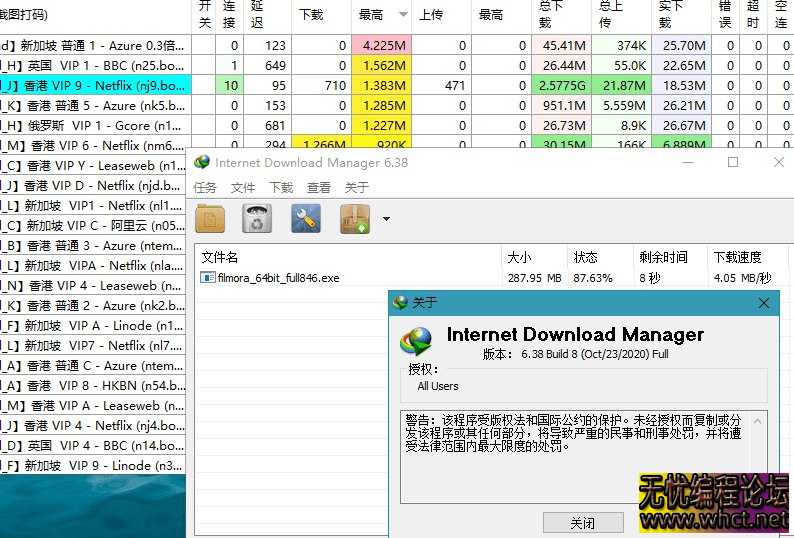 《IDM_v6.42.41绿色特别版_zd423.exe》  4681 无忧技术吧www.92wuyou.cn