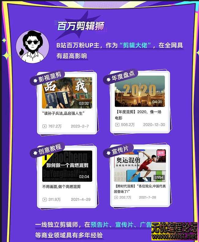 《百万剪辑师B站课堂：人人都能听懂的剪辑课 》  1422 无忧技术吧www.92wuyou.cn
