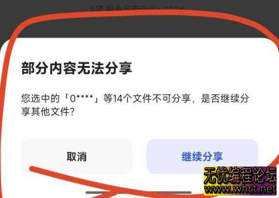 PC《夸克违规文件检测+分享链接失效检测   》  8350 无忧技术吧www.92wuyou.cn