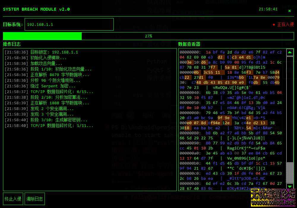 黑客模拟器源码 [  2919 无忧技术吧www.92wuyou.cn