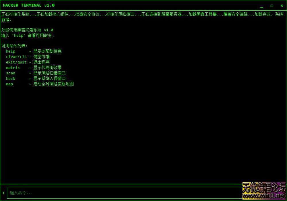 黑客模拟器源码 [  1899 无忧技术吧www.92wuyou.cn