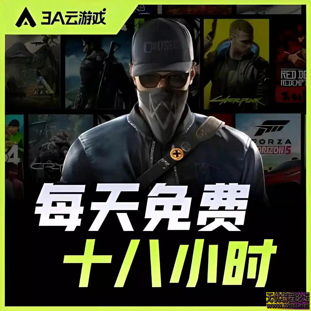 3A云游4每天开源游玩18个小时 解锁蓝光画质  2926 无忧技术吧www.92wuyou.cn