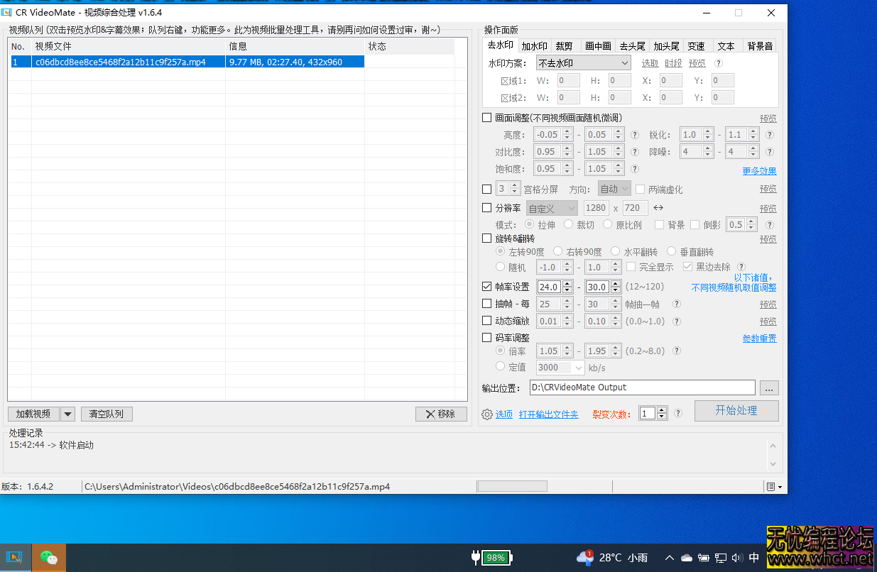 Cr多功能视频剪辑v1.6.4搬运去重自媒体神器禁更新  6962 无忧技术吧www.92wuyou.cn
