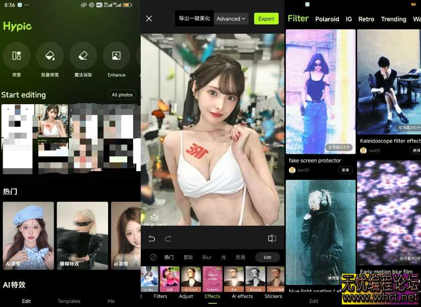hypic醒图最新海外版v6.5.1 免登录解锁会员功能  6968 无忧技术吧www.92wuyou.cn