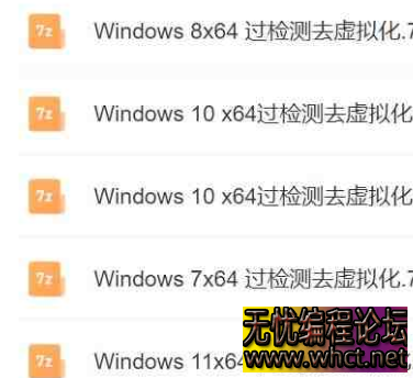 Windows 11 x64 去虚拟化 VMware Workstation 附其他版本  2062 无忧技术吧www.92wuyou.cn