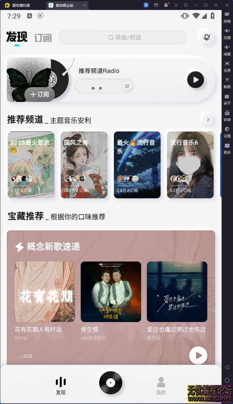 酷狗音乐 最新 自动签到 领取VIP版 无需手动签到版  9212 无忧技术吧www.92wuyou.cn