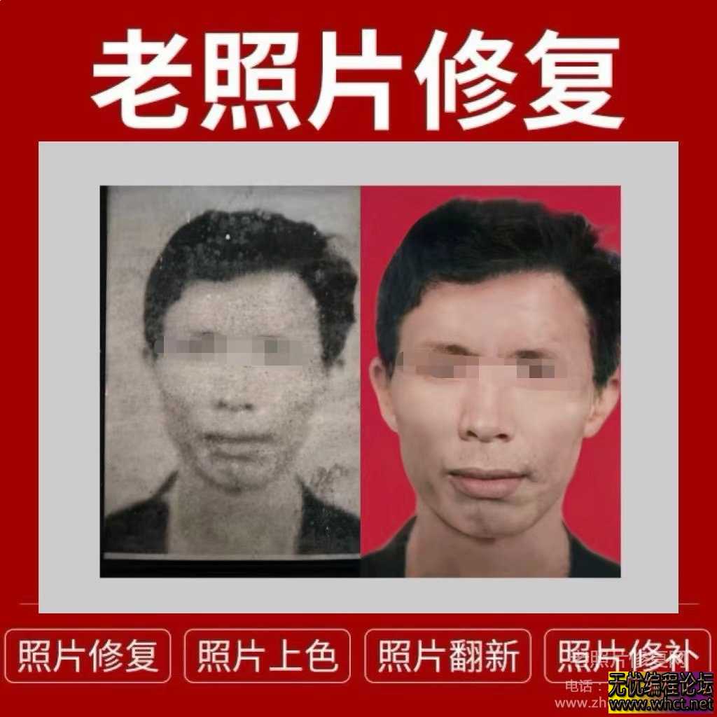《老照片翻新修复教程老照片修复详细教学》  7722 无忧技术吧www.92wuyou.cn