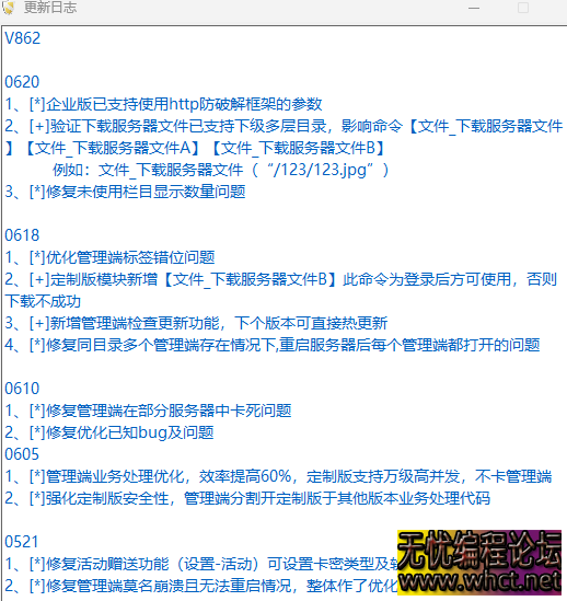 天盾网络验证V826免费版  2339 无忧技术吧www.92wuyou.cn