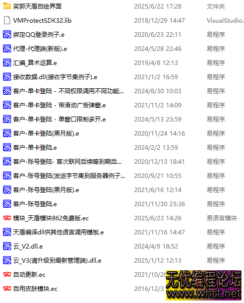 天盾网络验证V826免费版  9856 无忧技术吧www.92wuyou.cn
