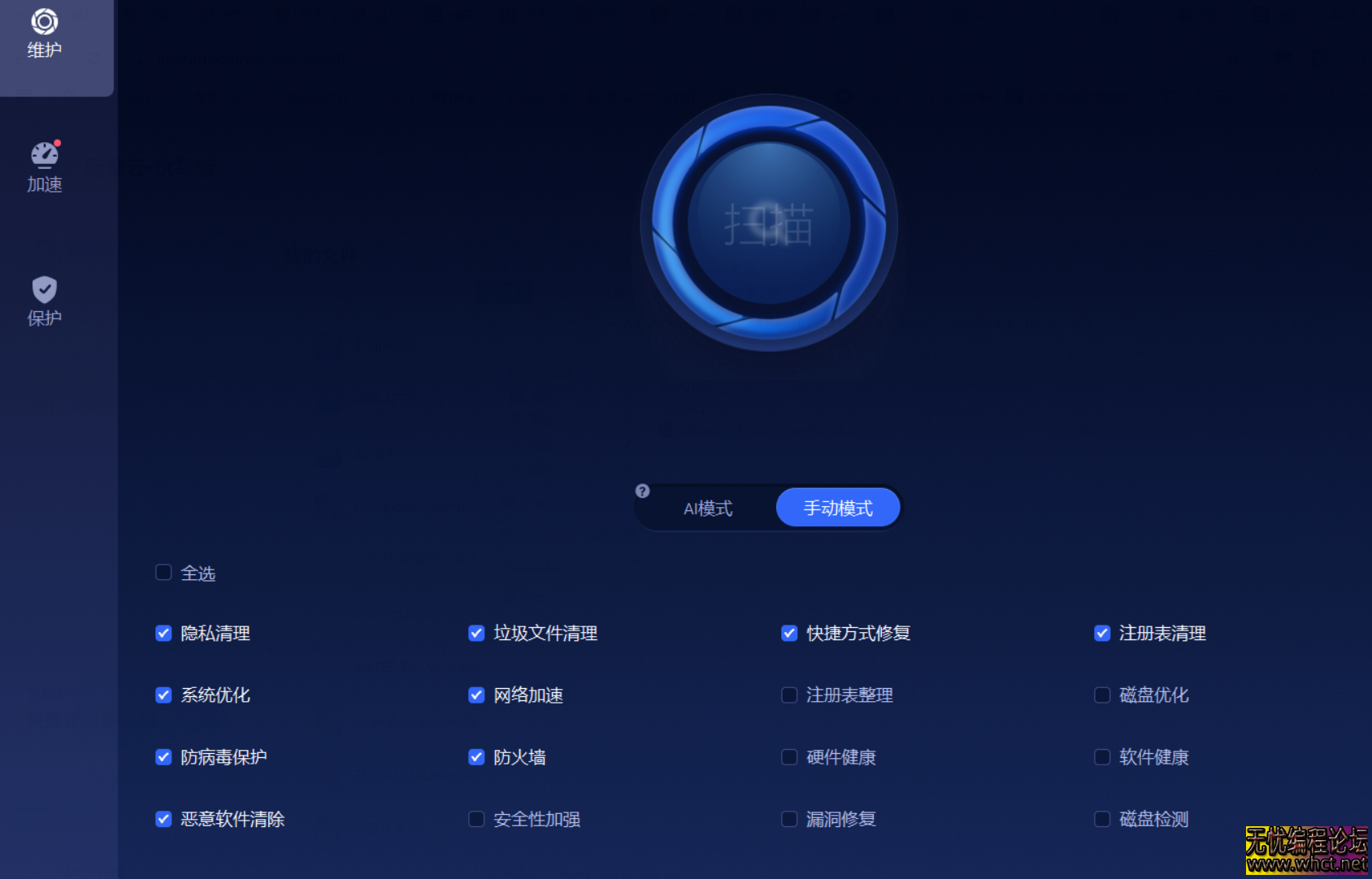 系统优化清理绿色版：AdvancedSystemCare-Pro-v18.0.1.155-CN-Portabl  9221 无忧技术吧www.92wuyou.cn