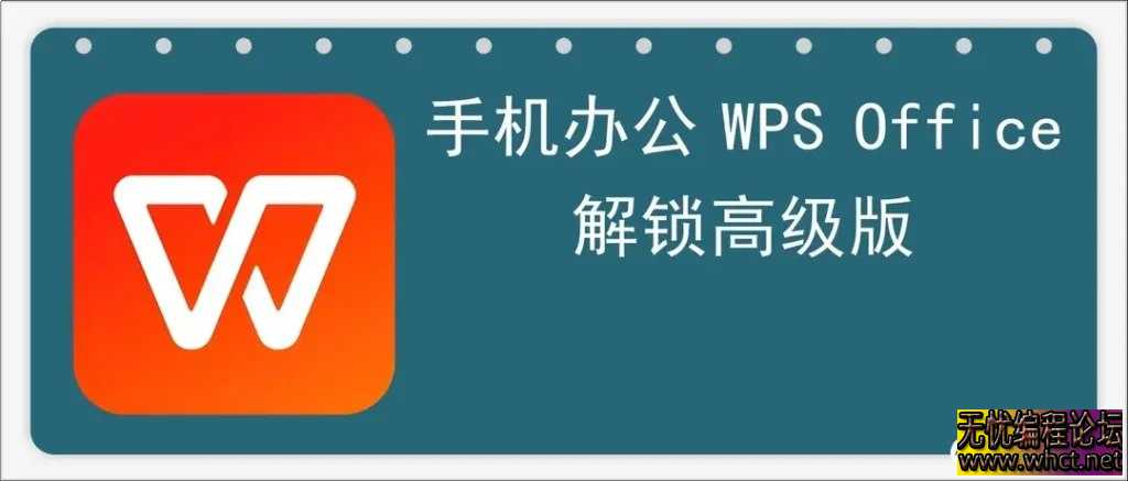 最新WPS官方全套付费教程 WPS三件套工作级教程  8743 无忧技术吧www.92wuyou.cn
