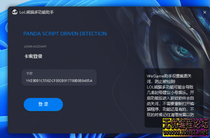噜阿噜卡密登录和界面功能UI网络验证界面源码分享  6661 无忧技术吧www.92wuyou.cn