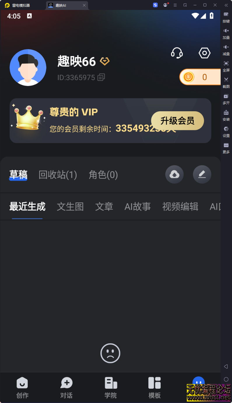 趣映 v2.7.4，动画视频制作利器，一键解锁爆款创意  5715 无忧技术吧www.92wuyou.cn
