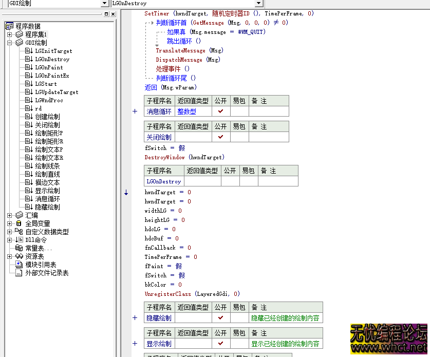 易语言游戏开发必备：双缓冲 GDI 绘制优化方案+源码  7381 无忧技术吧www.92wuyou.cn