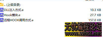 易语言超级 HOOK 技术解析与源码分享  219 无忧技术吧www.92wuyou.cn