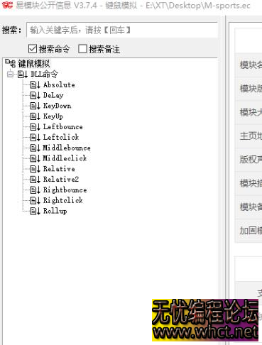 全平台兼容驱动键鼠模块开源发布【底层驱动模拟 + 易语言开发套件】  8297 无忧技术吧www.92wuyou.cn