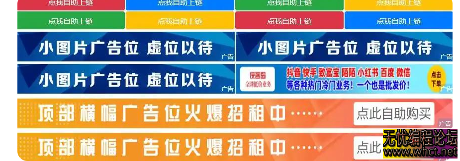 网站自助广告投放系统源码 最全完整版本 修复不能正常支付问题 附安装教程  9708 无忧技术吧www.92wuyou.cn