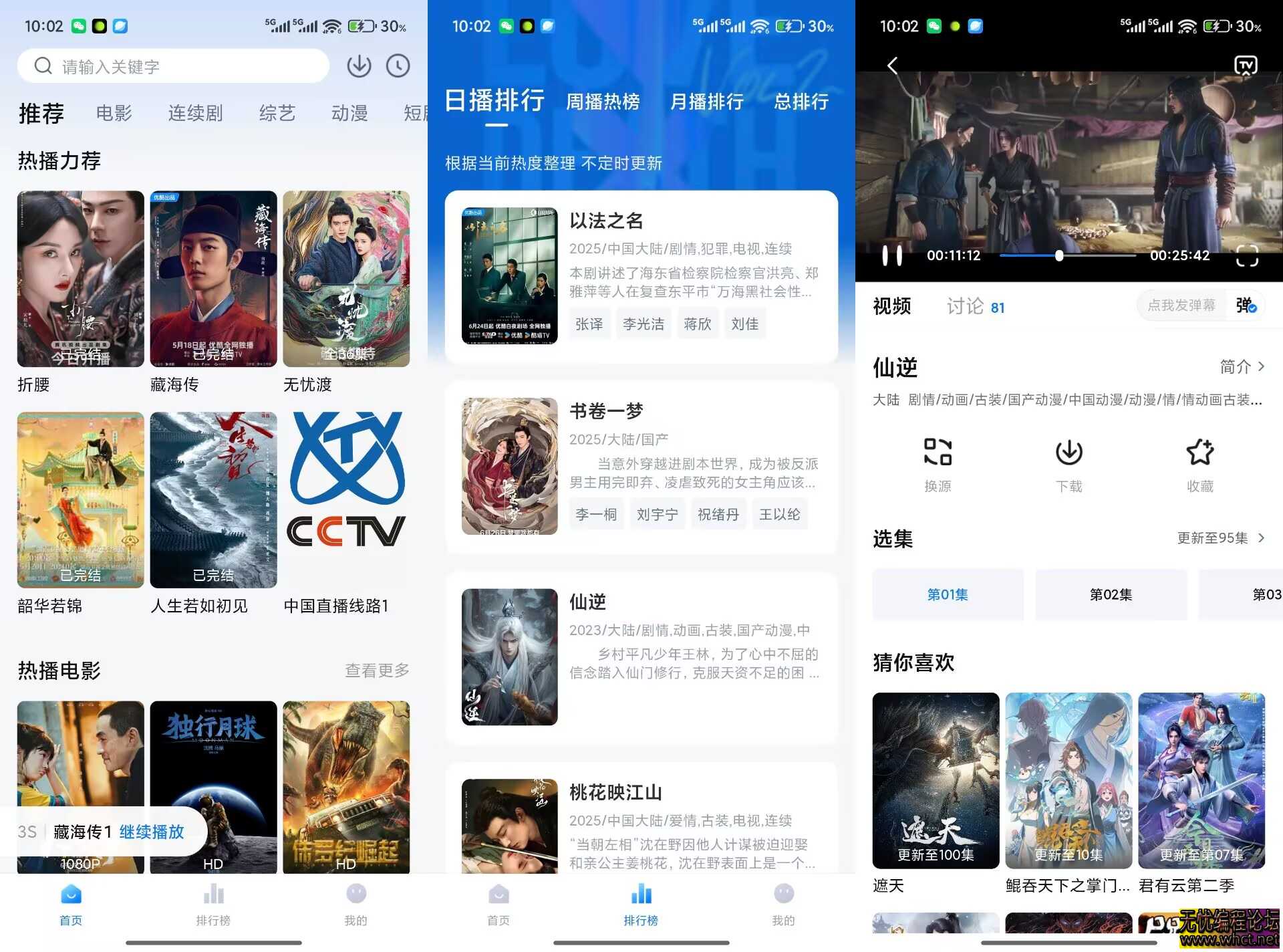 大师兄影视V3.3.9 海量高清资源  3550 无忧技术吧www.92wuyou.cn