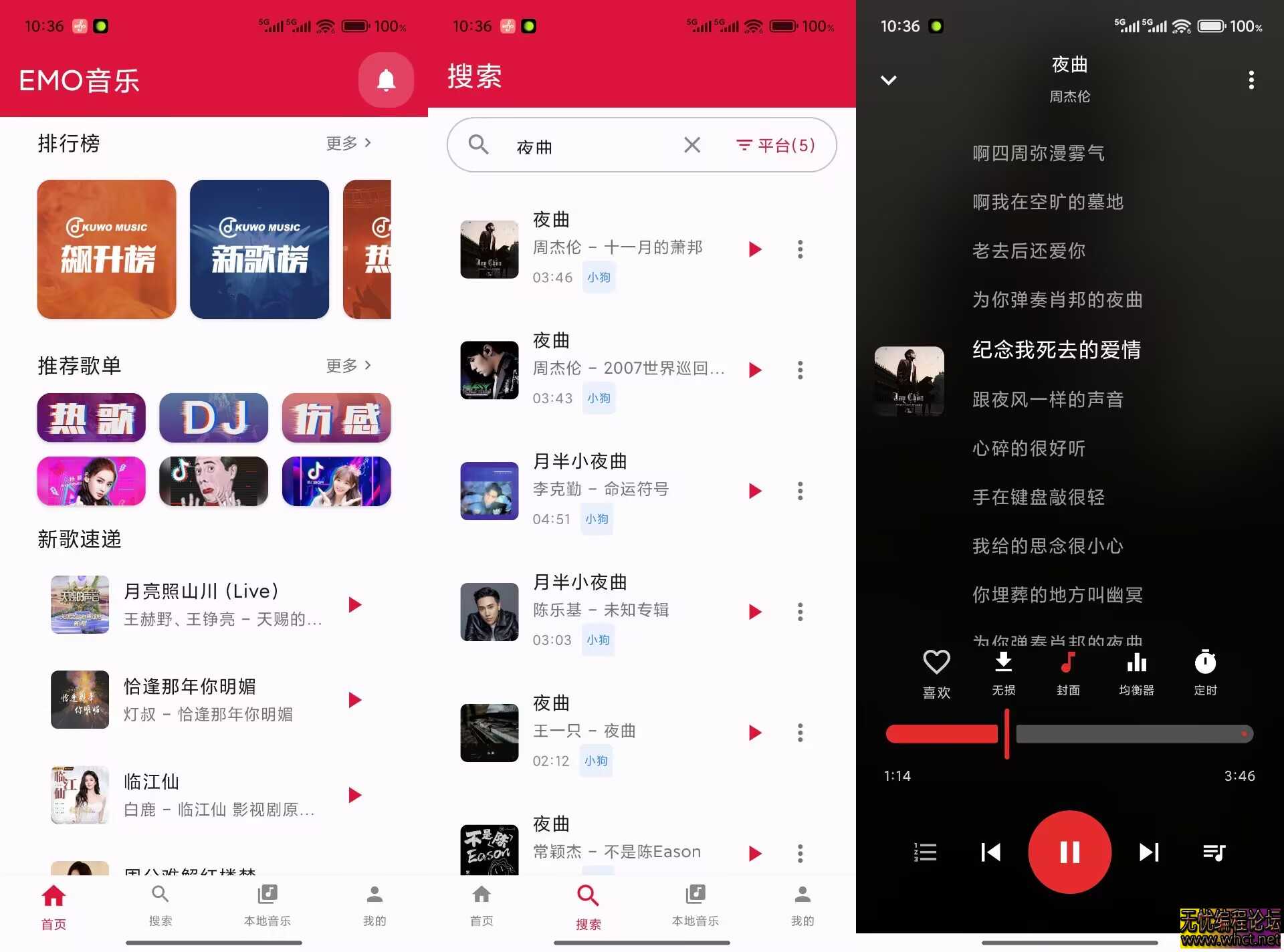 EMO音乐V1.0.1  免费听歌神器  5552 无忧技术吧www.92wuyou.cn