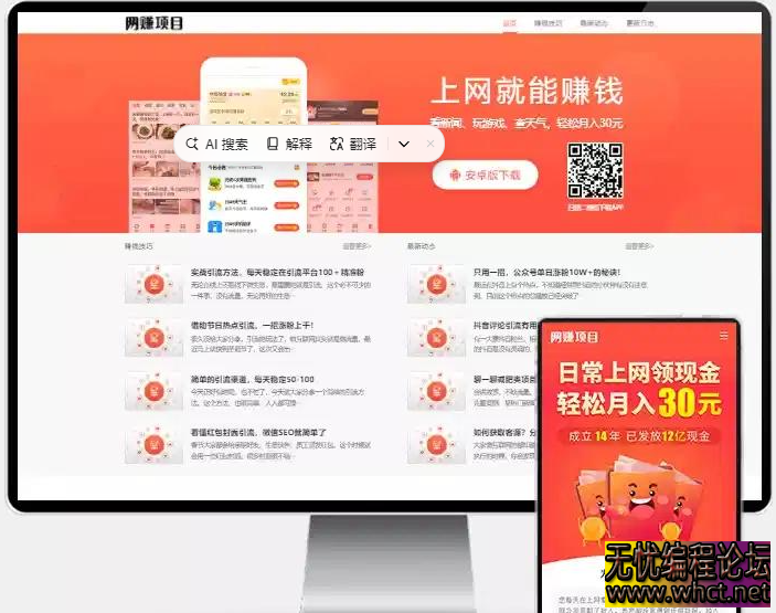 (PC+WAP)网赚APP官网模板 PbootCMS应用软件下载网站源码下载  2885 无忧技术吧www.92wuyou.cn