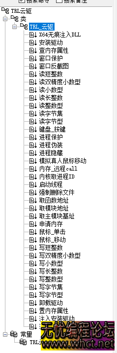 【TRL云驱读写最新离线版】无检测微秒级读写版 支持全网平台  8332 无忧技术吧www.92wuyou.cn
