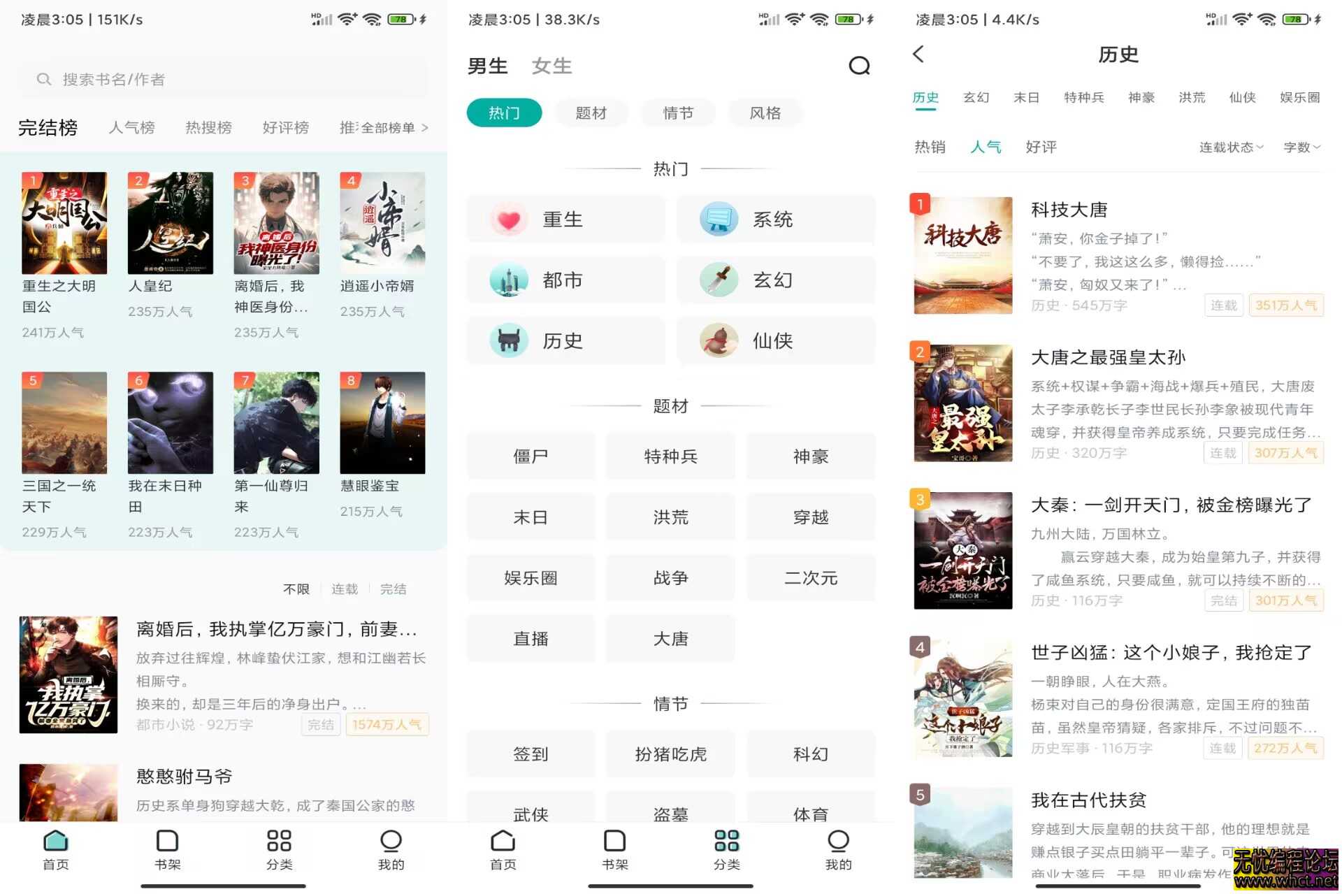 满阅小说V1.0.3 海量极品书源一网打尽  1915 无忧技术吧www.92wuyou.cn