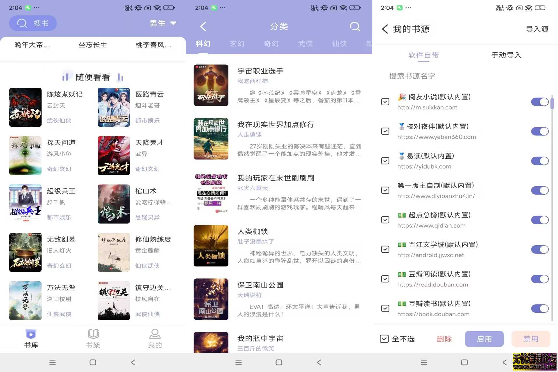 【野牛阅读】9.9.9 小说神器 解救书荒的你  7327 无忧技术吧www.92wuyou.cn
