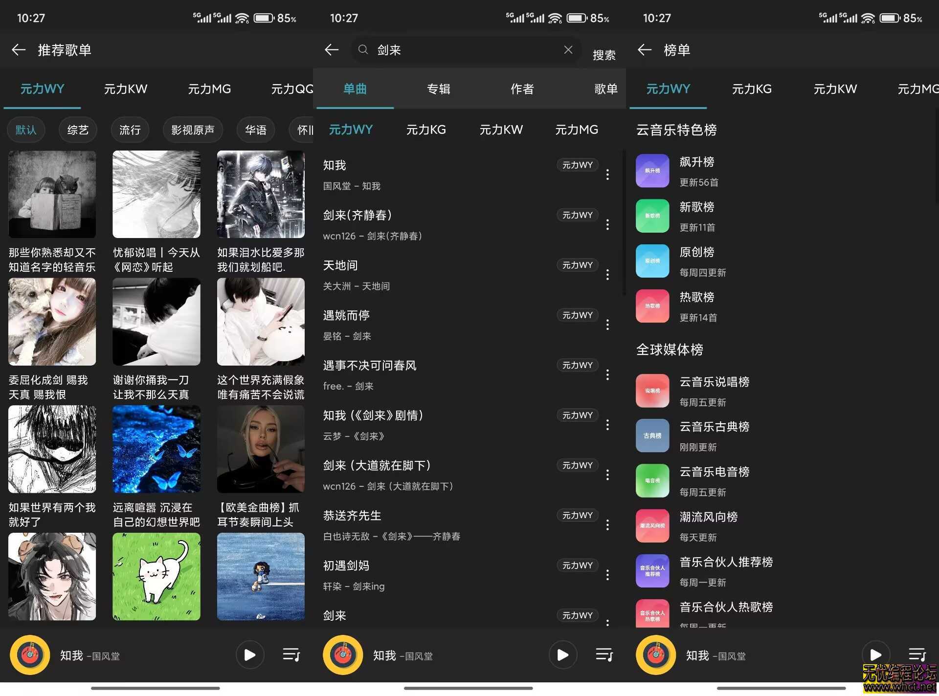 【MusicFree】0.5.1 最新版 免费听歌app  306 无忧技术吧www.92wuyou.cn