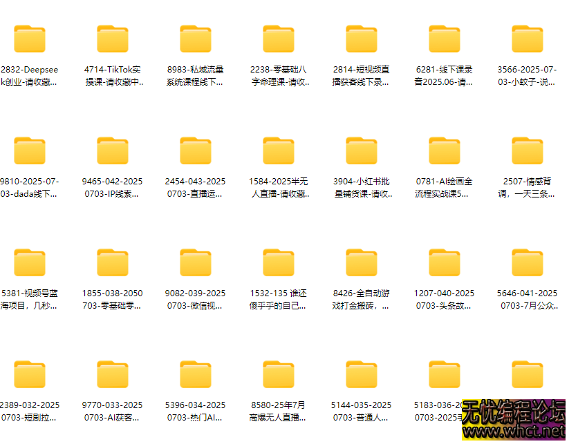 网创vip课程视频教程、付费网络课程以及网赚培训，学习引流、建站、赚钱。8个T的全套课程  2239 无忧技术吧www.92wuyou.cn