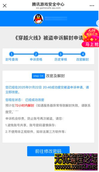 穿越火线端游10年用户可以解封  9739 无忧技术吧www.92wuyou.cn
