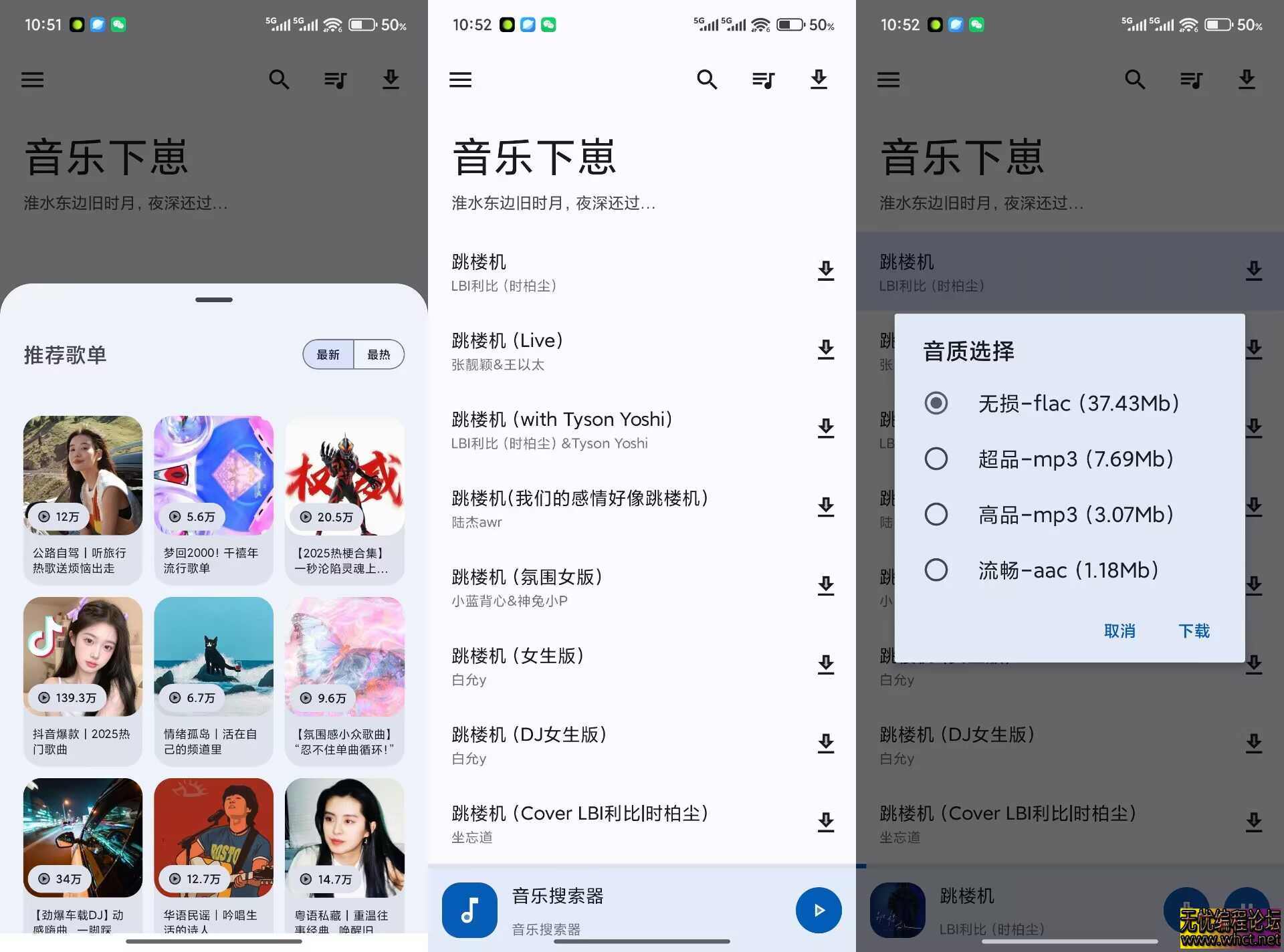 【音乐下崽】520 无损音乐免费下载  5959 无忧技术吧www.92wuyou.cn