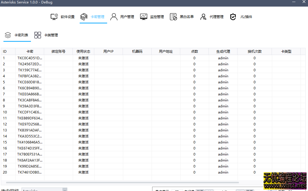 Asterisks Service 网络验证 源码全开源 易语言写的  9758 无忧技术吧www.92wuyou.cn