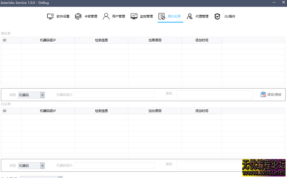 Asterisks Service 网络验证 源码全开源 易语言写的  5295 无忧技术吧www.92wuyou.cn