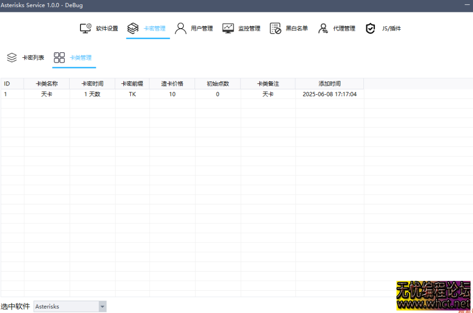 Asterisks Service 网络验证 源码全开源 易语言写的  6936 无忧技术吧www.92wuyou.cn