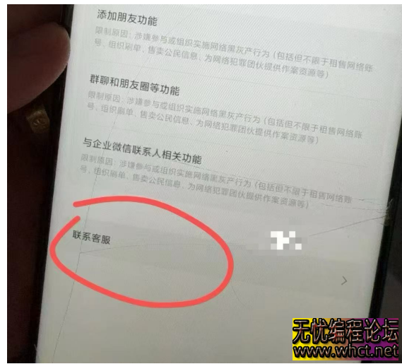 外面收费2888的VX解封教程  7651 无忧技术吧www.92wuyou.cn
