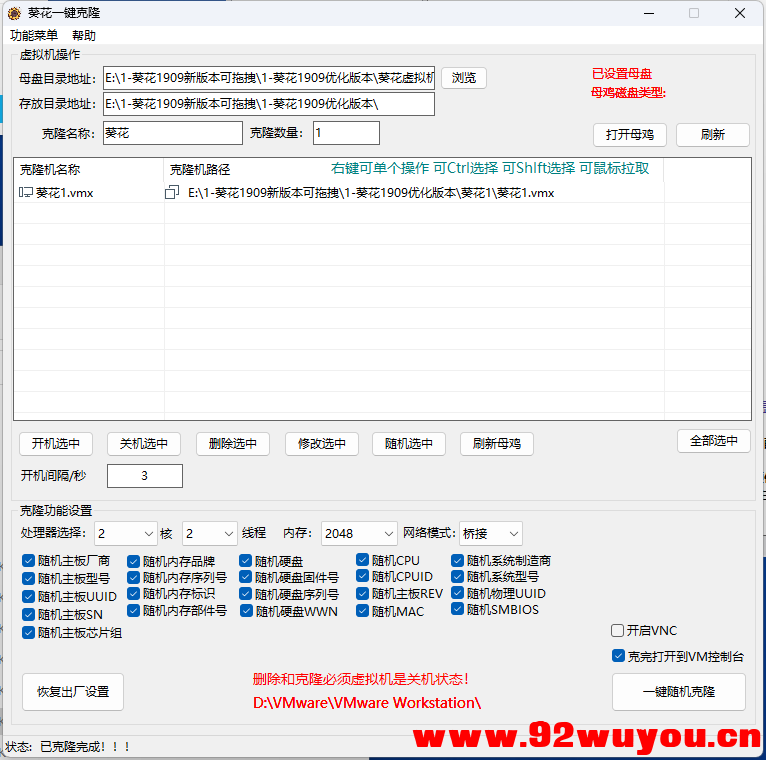 CF葵花虚拟机最新系列破解补丁  5276 无忧技术吧www.92wuyou.cn