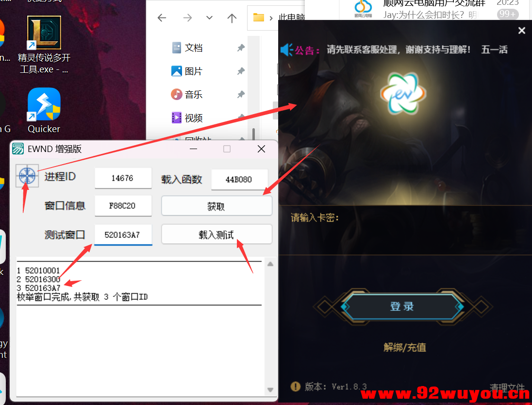 CF网吧特权破解版  1185 无忧技术吧www.92wuyou.cn