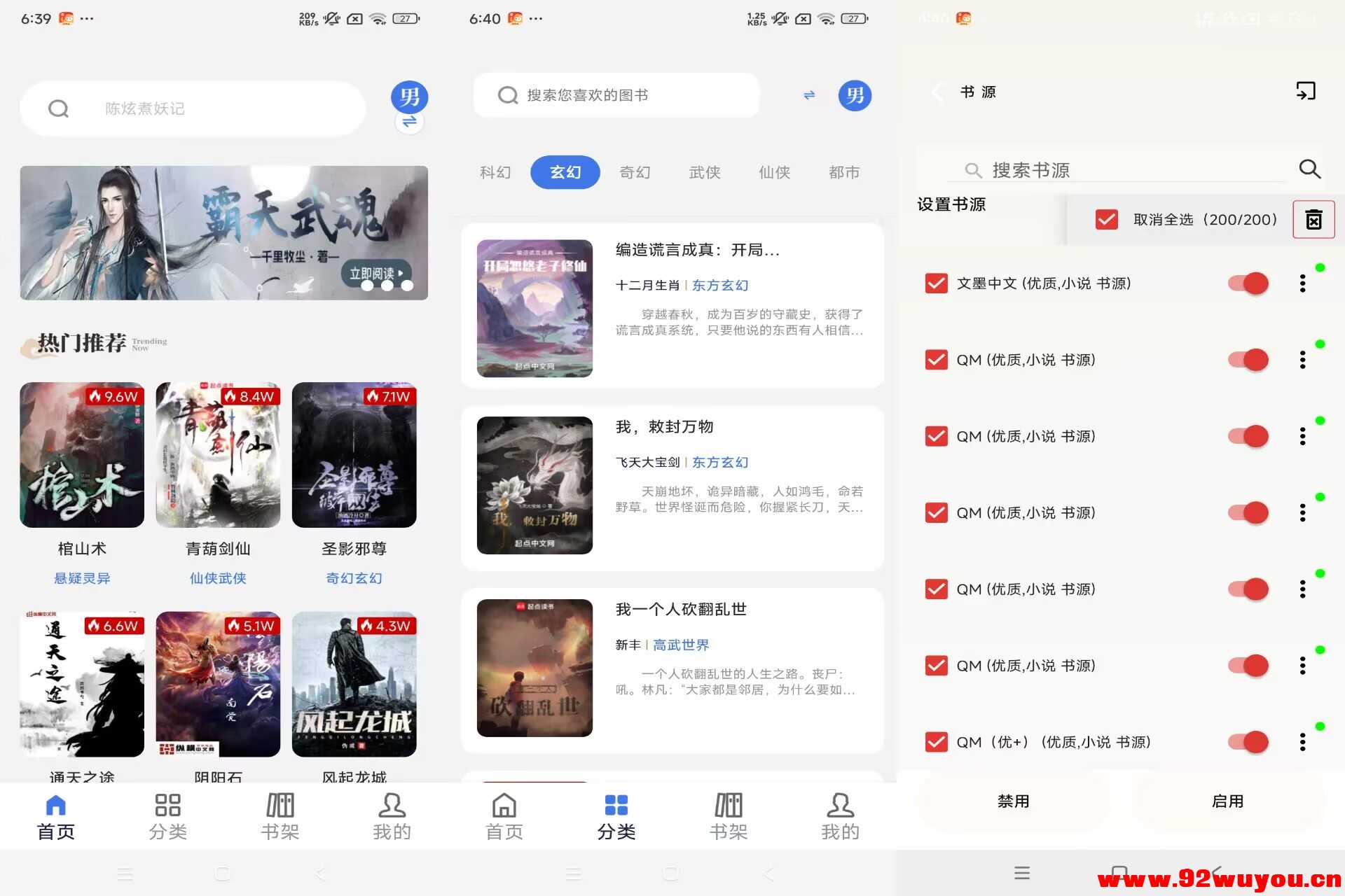 【云风阅读】1.7.1 最新最热小说资源实时更新  9035 无忧技术吧www.92wuyou.cn